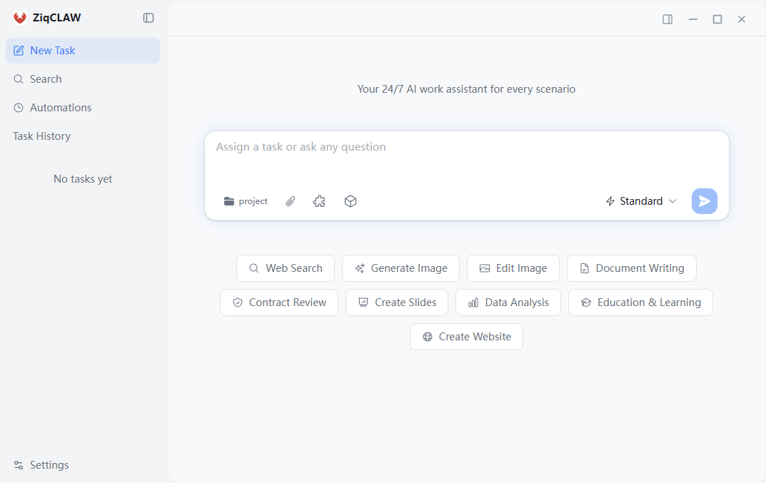 iQClaw desktop client screenshot